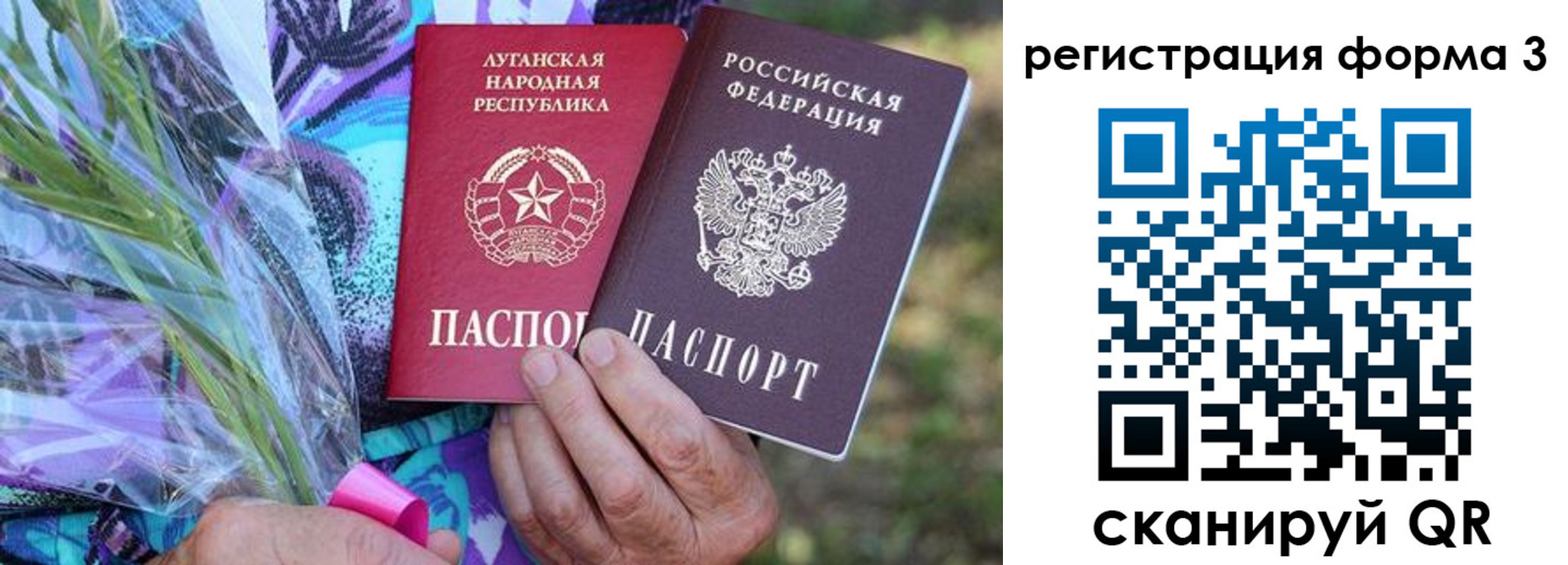 временная прописка в Новочеркасске