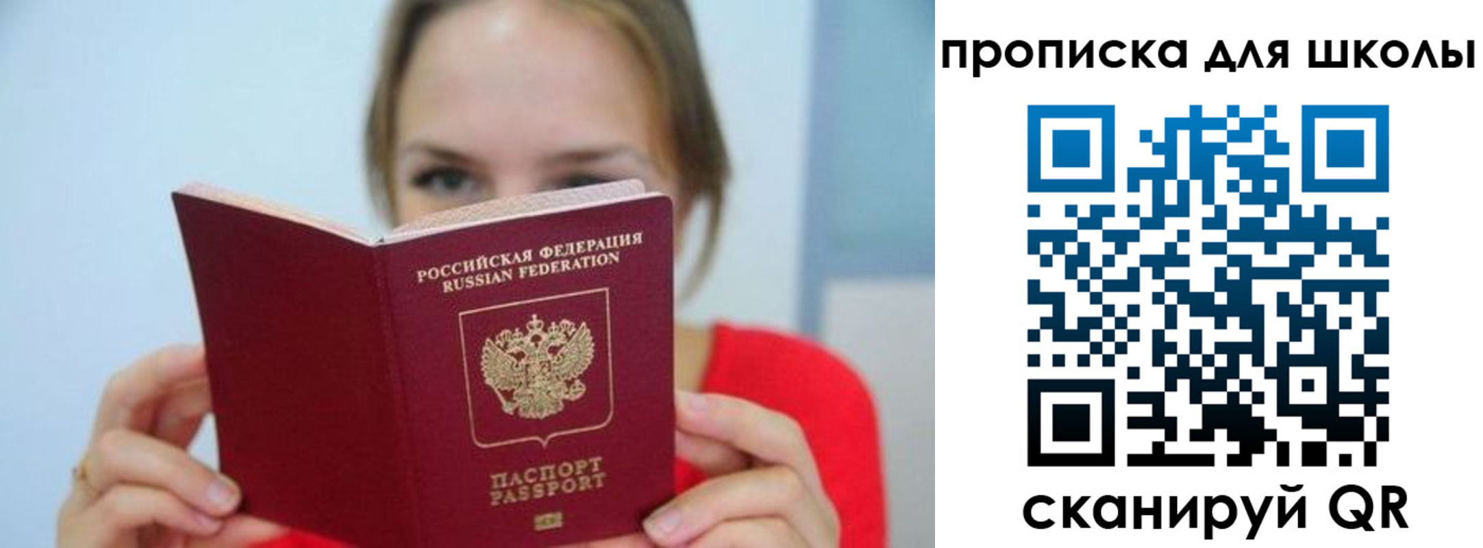 временная регистрация купить в Новочеркасске