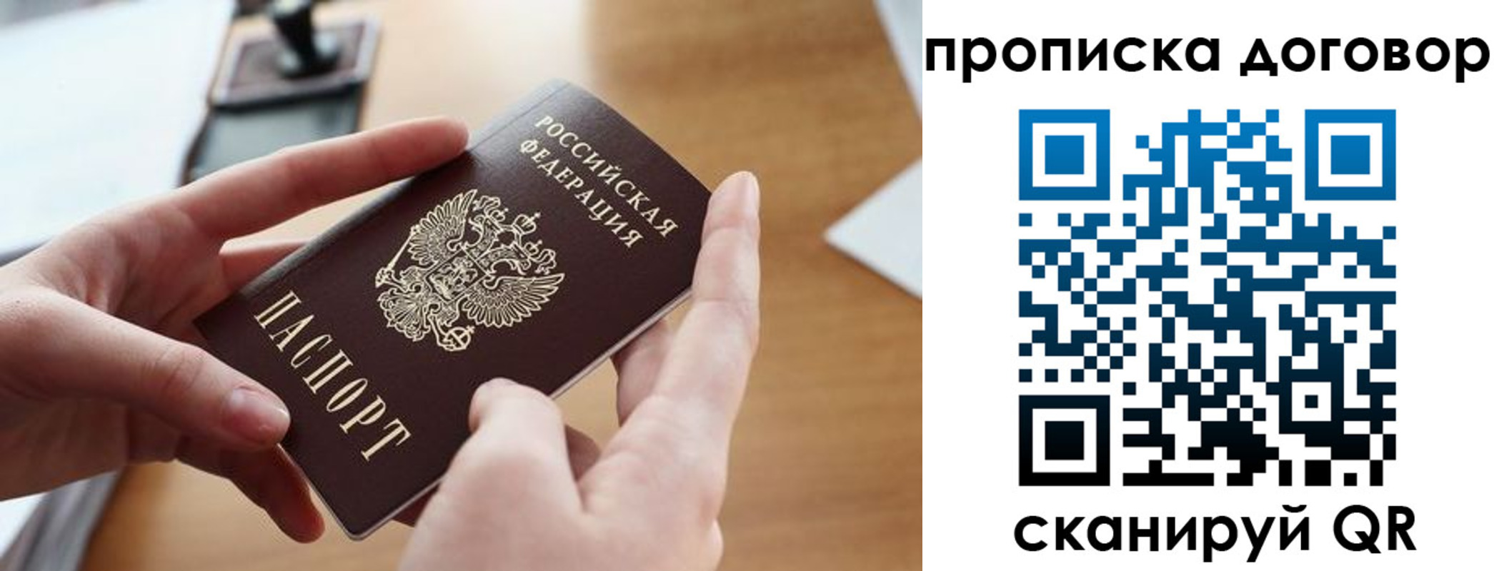 временная регистрация купить в Новочеркасске