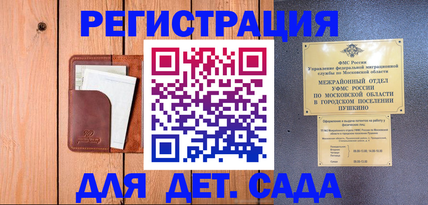 прописка паспорт в Новочеркасске