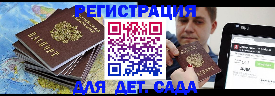 найти адрес прописки в Новочеркасске