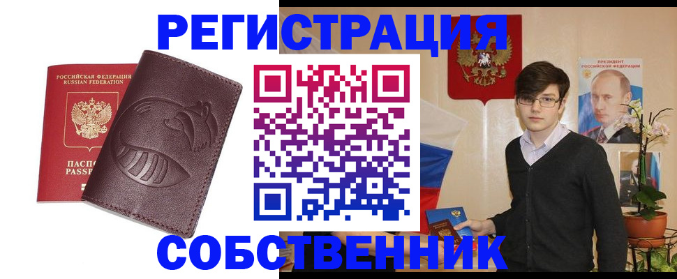 прописка для военкомата в Новочеркасске